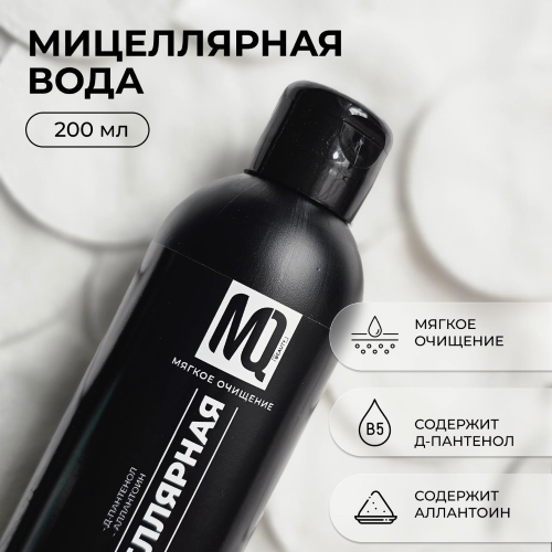 Мицеллярная вода