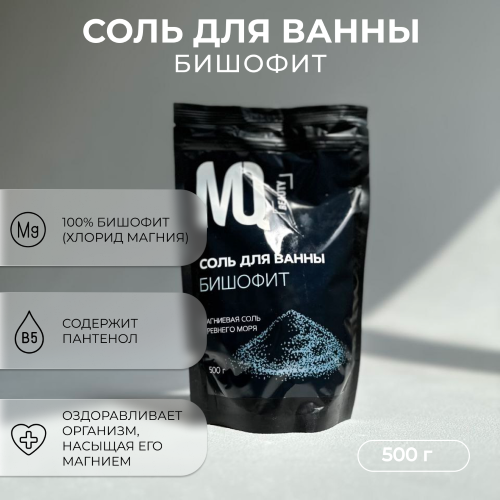Бишофит соль для ванны