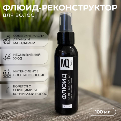 Флюид-реконструктор для волос