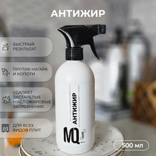 Антижир