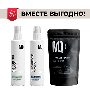 Бокс 2 (магн. масло для тела/ магн. масло для волос / бишофит соль для ванны)