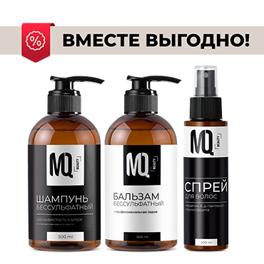Бокс 3 (шампунь бессульфатный/  бальзам для волос /спрей для волос)