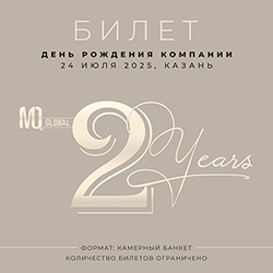 Билет на День Рождения MQ.GLOBAL - 2025