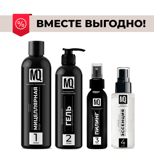 Бокс 4 (Миц.вода/гель для умыв/пилинг/эссенция