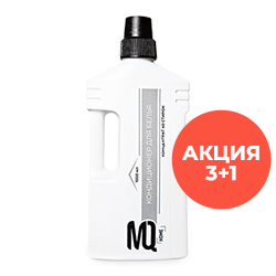 Кондиционер для белья (3+1)